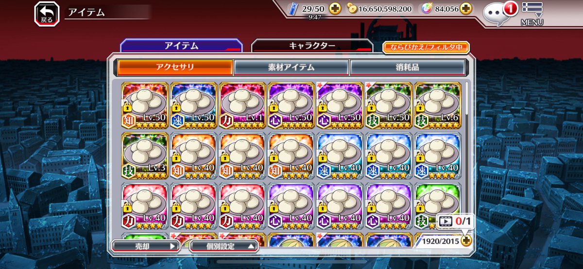 IMANYBraveSouls's tweet photo. あれ？所持枠上限ってかなり前から増えてなかった？
なんかお知らせ見つからないなーとは思ってたんだが

結構前から上限まで増やしてて、今増えてる分は全部広告で増やしてるから、日数的に去年から増えてないか？ https://t.co/1ZbTajR8xK