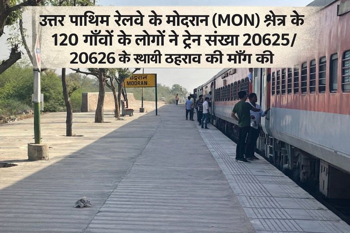 Ranajit_Modran's tweet photo. @MODRAN_NEWS @RailMinIndia @RailwaySeva https://t.co/UlMJQYWYFu