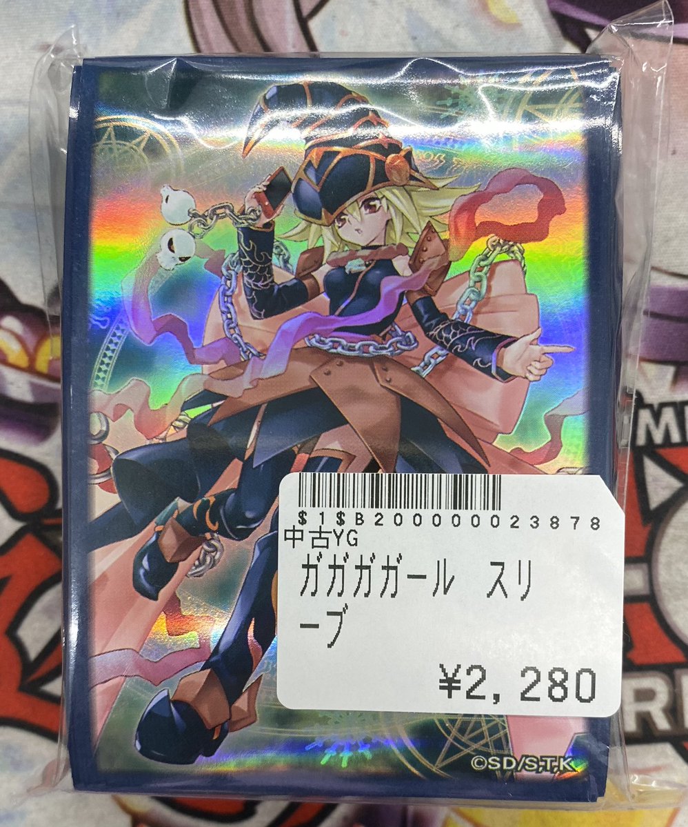 遊戯王の日 ガガカ゚ガガール スリーブ m91744149204_1.jpg?1756121848