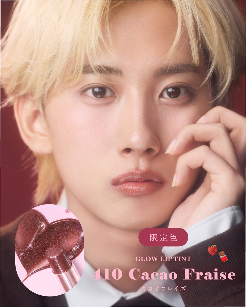 🍫×🍓＝❔💄 透けるブラウンリップ×きらめく苺ラメ ＝オペラグロウ