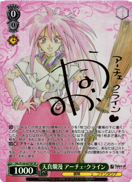 テイルズ オブ ジ アビス | ゲーム情報ウィキ | Fandom 譜歌の理解者