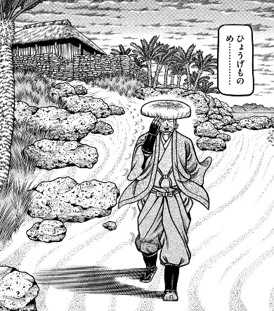 へうげものは織部の生死不明、遮那王義経は義経の替え玉が死んだことになったという結末だったわな。 