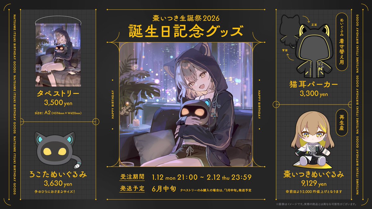 棗いつきStaff (@itsuki_staff) / Posts / X