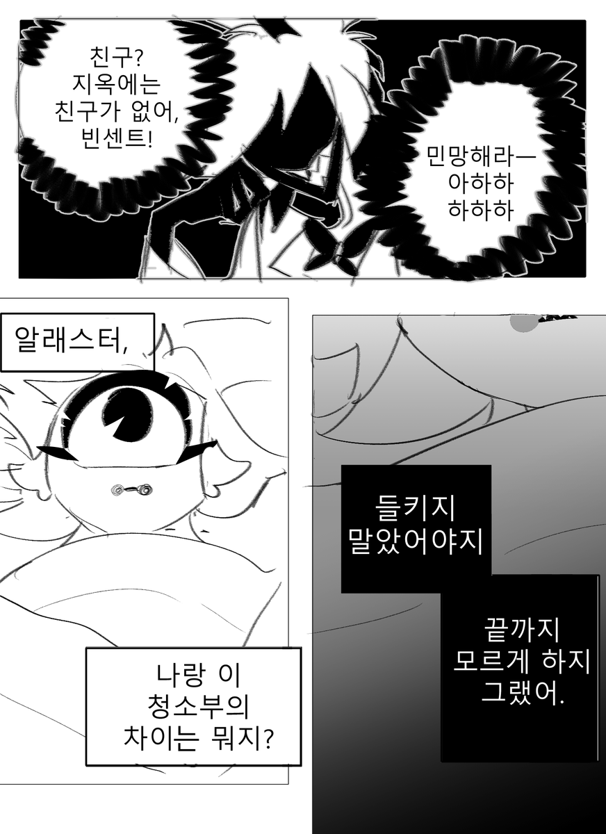 ileoesz's tweet image. #StaticRadio #voxal
알래스터의 진심을 엿본 복스