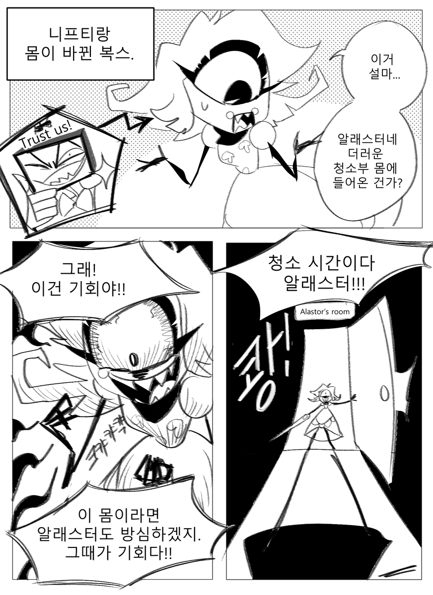 ileoesz's tweet image. #StaticRadio #voxal
알래스터의 진심을 엿본 복스