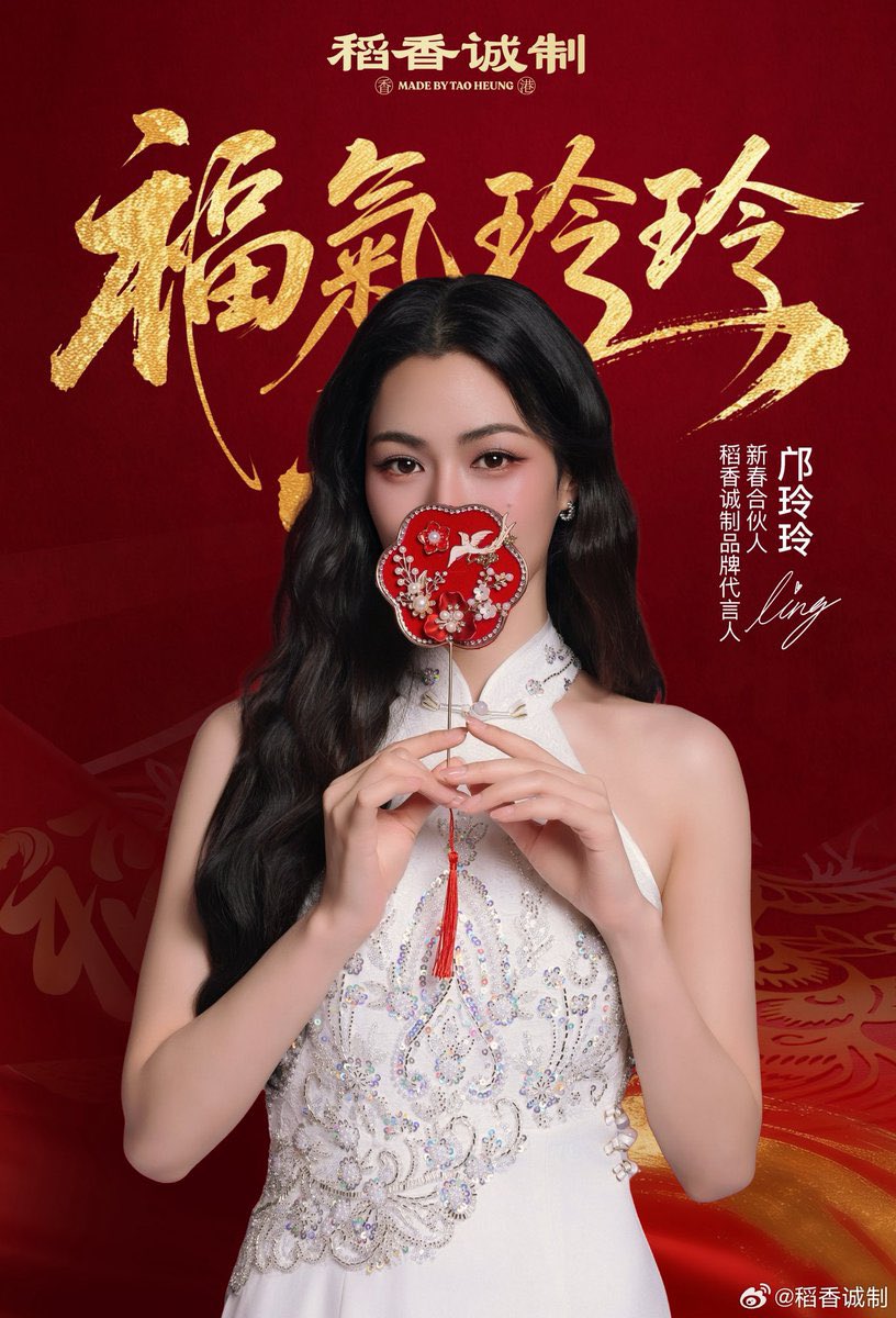 nongplaaaaa's tweet image. กรี๊ดดดดดดดด พี่หลิงชุดนี้ สวยมากกกก จึ้งมาก โซ๊ะมากค่ะพี่คนสวย ที่ถูกต้องสุด ๆๆ มากกก

#หลิงหลิงคอง #linglingkwong