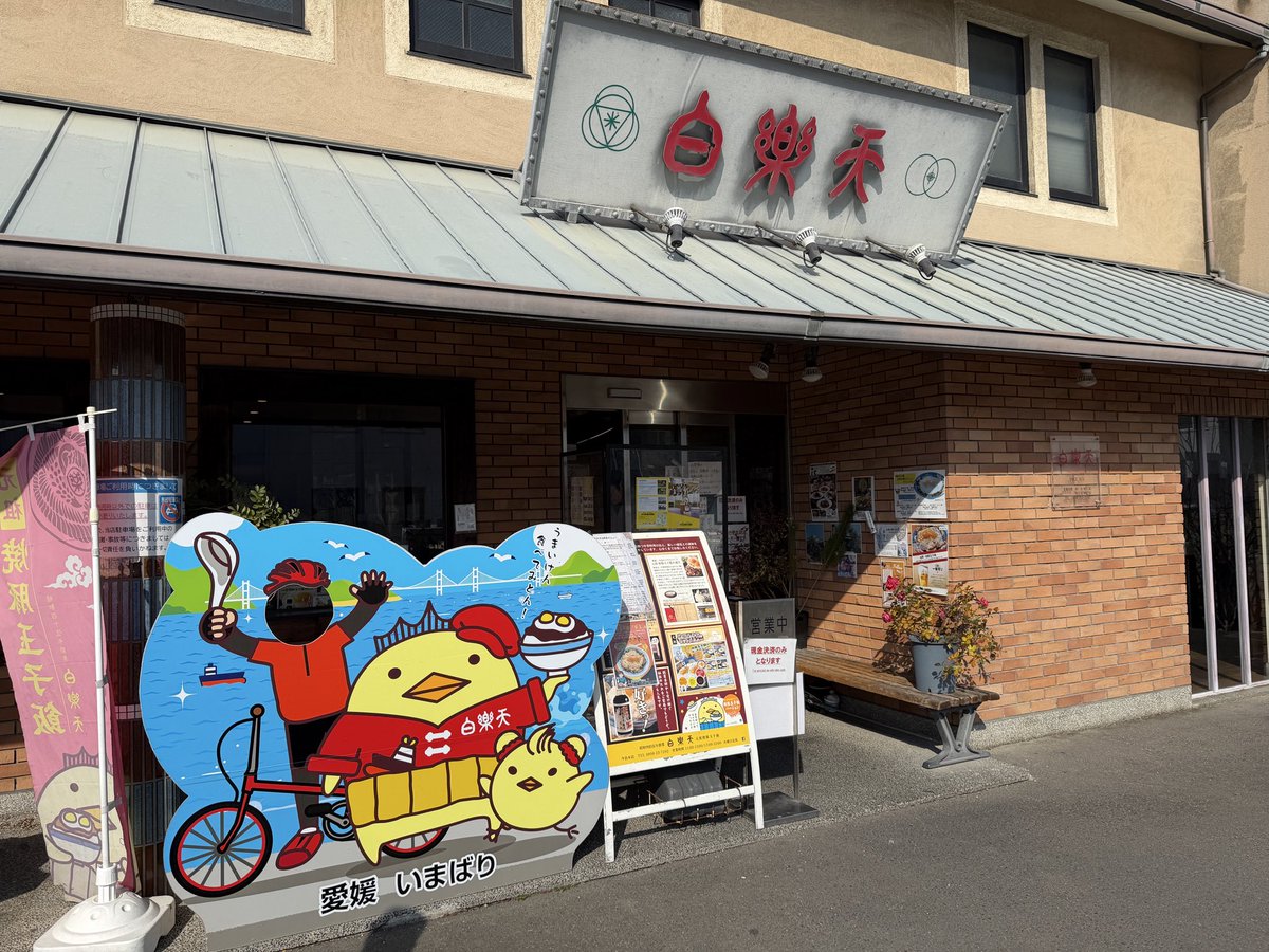 InvisibleBorder's tweet image. 今治を代表する焼豚玉子飯、これがねまた美味いんだわ(´,,•﹃•,,｀)ｼﾞｭﾙ🩵

濃いめの味付けが食欲をそそるんだわさ！

ふたつ並んだ半熟卵……間違ってもソーセージをトッピングしてネオアームストロングサイクロンジェットアームストロング砲とかにしてはいけません！w

(2026年1月16日に収録)