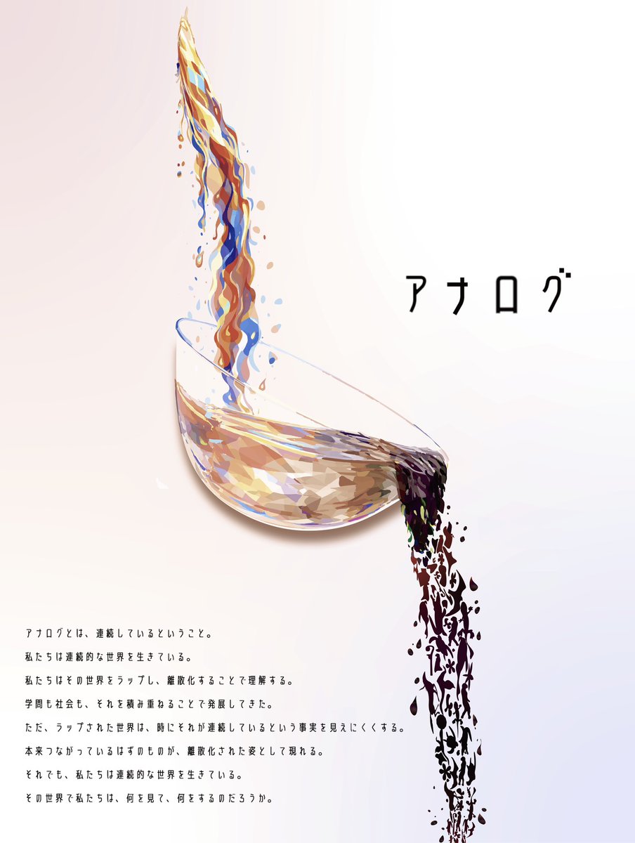 TEDxUTokyo実行委員会 tweet media