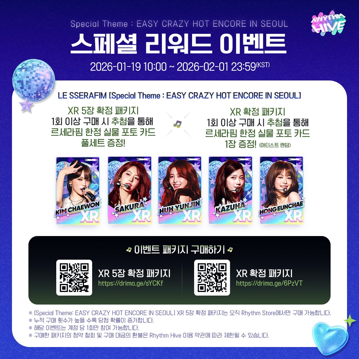 ⭐️ さくらたんです n77 ³⁹ 🐢🌸⭐️ (@xFvMeV4ejapX6Sj) / Posts / X