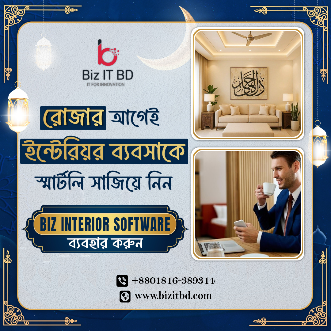 BizITBD's tweet image. রোজার আগেই আপনার ইন্টেরিয়র ব্যবসাকে করুন আরও স্মার্ট ✨
ডিজাইন থেকে প্রজেক্ট ম্যানেজমেন্ট—সব এক সফটওয়্যারে।
👉 Biz Interior Software ব্যবহার করুন
📞 +8801816-389314
🌐 bizitbd.com

#BizITBD #InteriorBusiness #SmartSoftware #RamadanReady