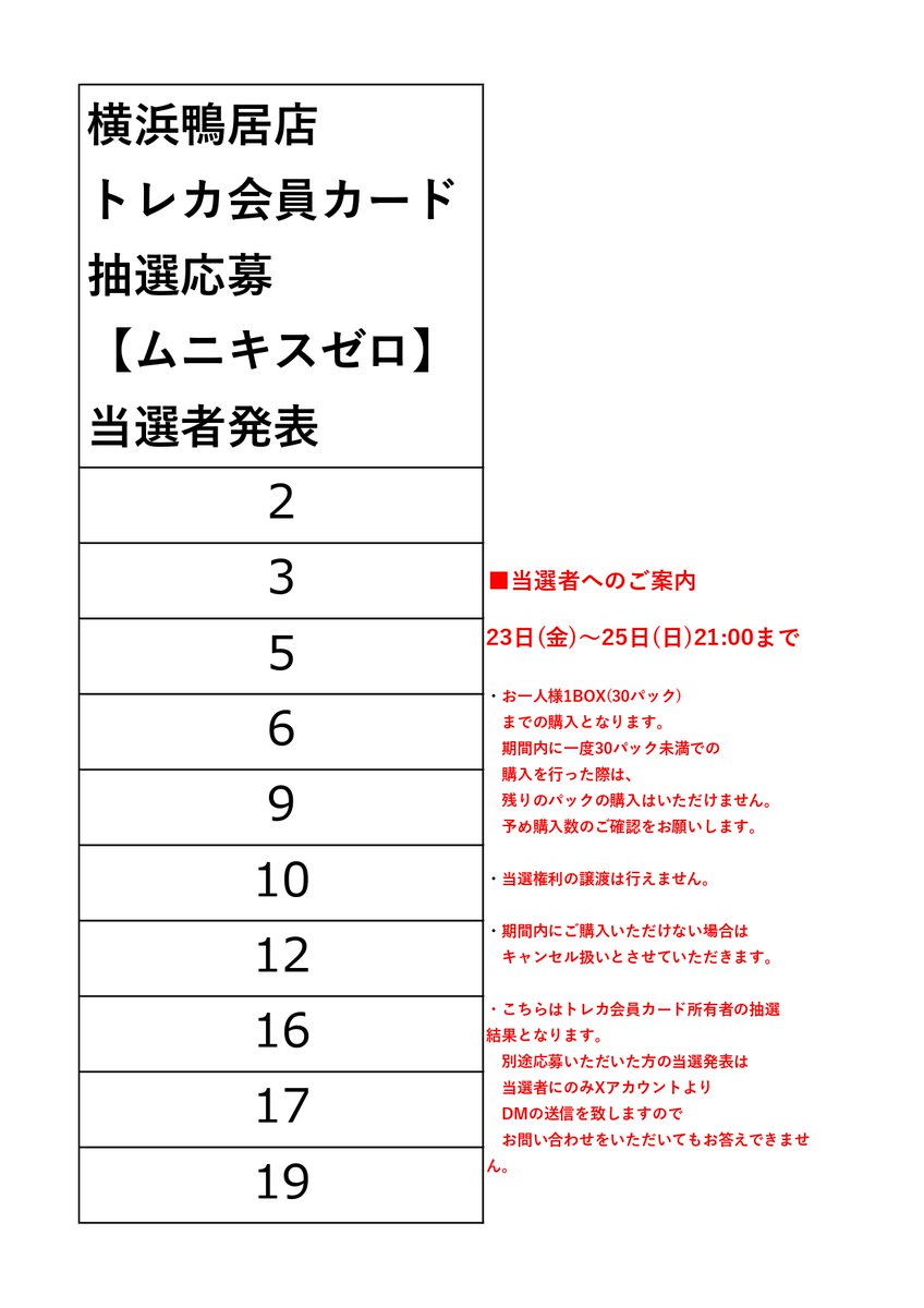 BTOB 各種 トレカ　※商品説明欄ご確認お願いします 🎊トレカ会員カード所有者抽選応募当選結果🎊 詳細は画像の内容をご