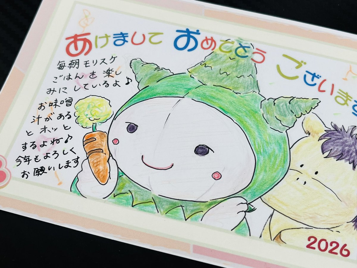 お年玉付き年賀はがき 今年も3等が3枚当たってたー ありがとう