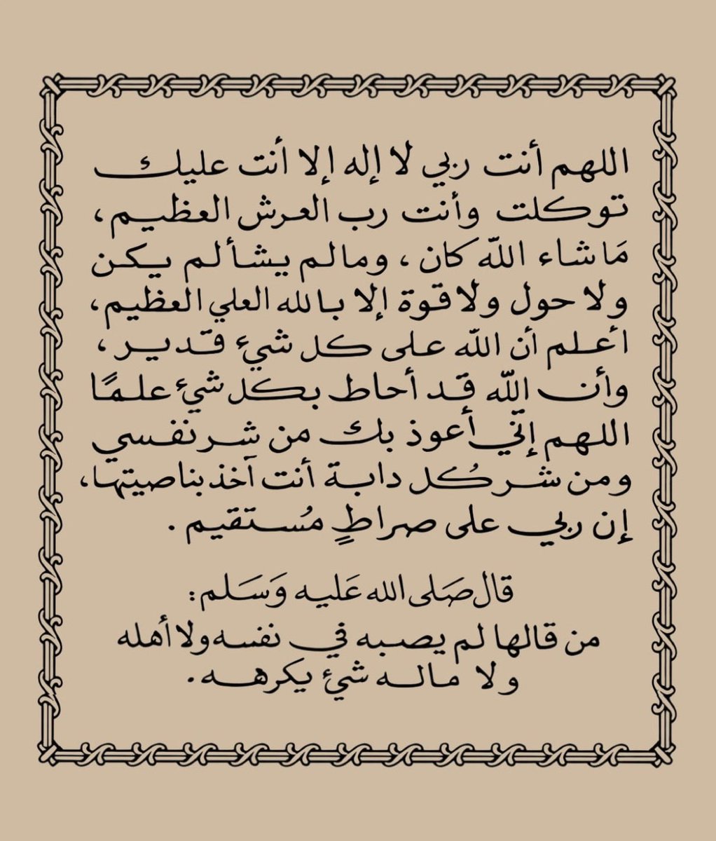 Dalyah🕊 tweet media