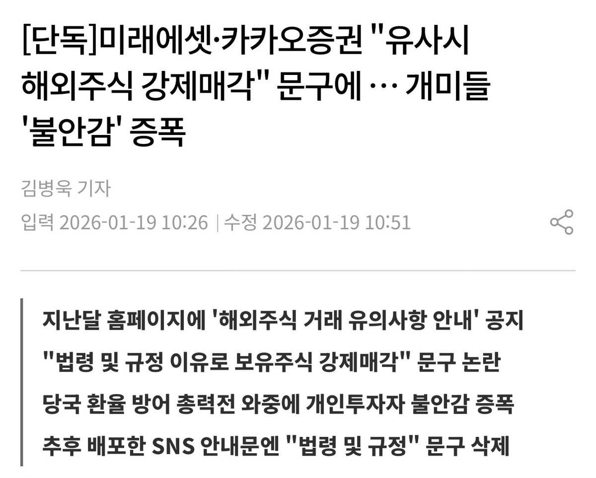 이게맞냐…? 국장이나 하라는건가 진짜 ㅅㅂㅋㅋㅋㅋㅋㅋ Not Your Key Not Your Coin 주식에도 해당되네… 알트코인은  고인이지만 비트코인이 미래다⚡️