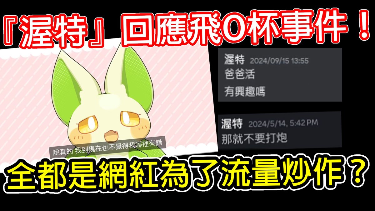 migun030's tweet image. 影片出來了 
docs.google.com/presentation/d…