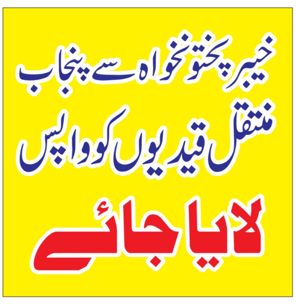 AlamZaibPK's tweet photo. آج 19 جنوری 2026 صبح 11 بجے پشاور پریس کلب کے سامنے پشاور،ہری پور،مردان میں قید سابقہ جبری گمشدہ افراد کے لواحقین کا اپنے پیاروں کی رہاٸی کیلئے احتجاج ہوگا۔

تمام مکتبہ فکر کے لوگوں کو شرکت اور انکی آواز بننے کی اپیل
ڈیفنس آف ہیومن راٸٹس پاکستان
#EndEnforcedDisappearances https://t.co/PIEBXRjYj2