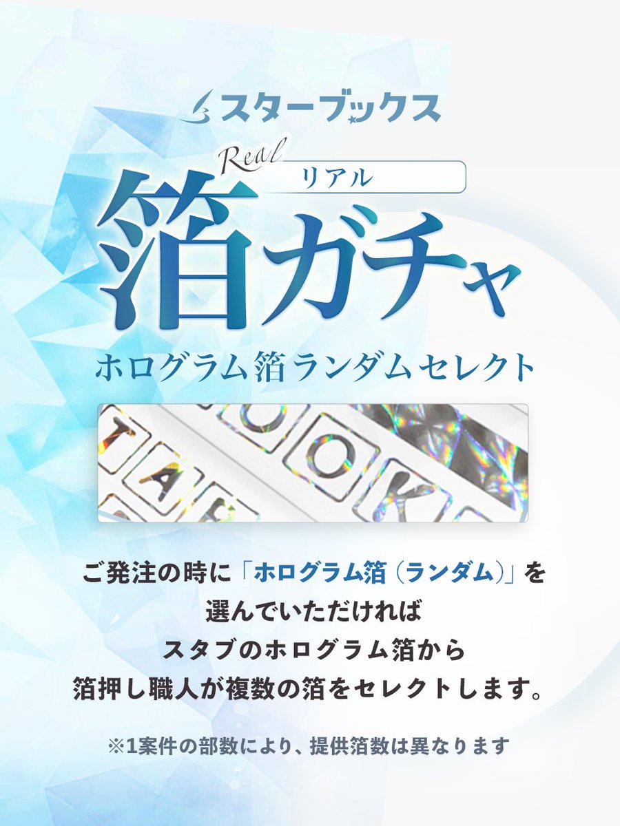 STARBOOKS tweet media