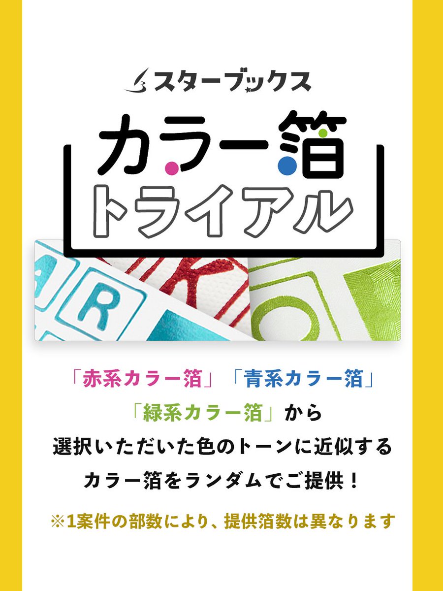 STARBOOKS tweet media