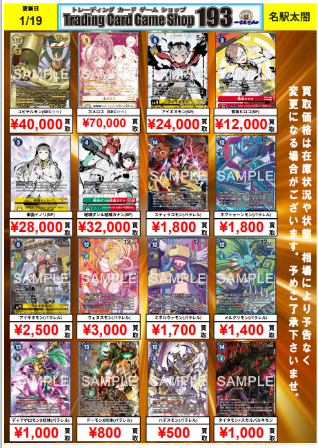 デジモンカードゲーム サンドリモン 希少 パラレル 1枚 Amazon.co.jp