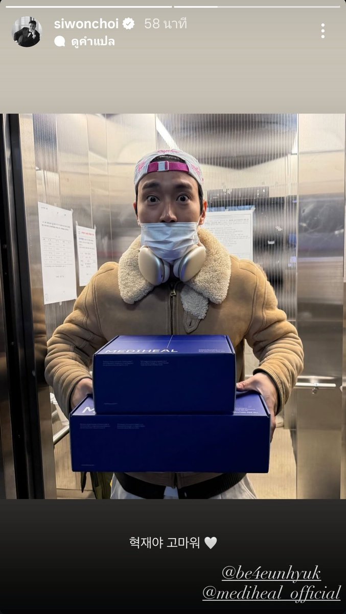 Dandyfish__'s tweet image. 🐴 : ฮยอกแจอ่า ขอบคุณนะ 🤍
ชากีส่งของให้ มาชีเลยมาอัพขอบคุณ น่ารักมากง่าาาาา 🥰
#WonHyuk
#SIWON​ #HYUKJAE