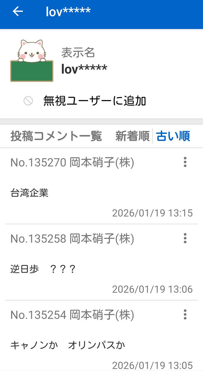 野村證券空売り こいつ疫病かみ プロルートでこいつがきて上場廃止に