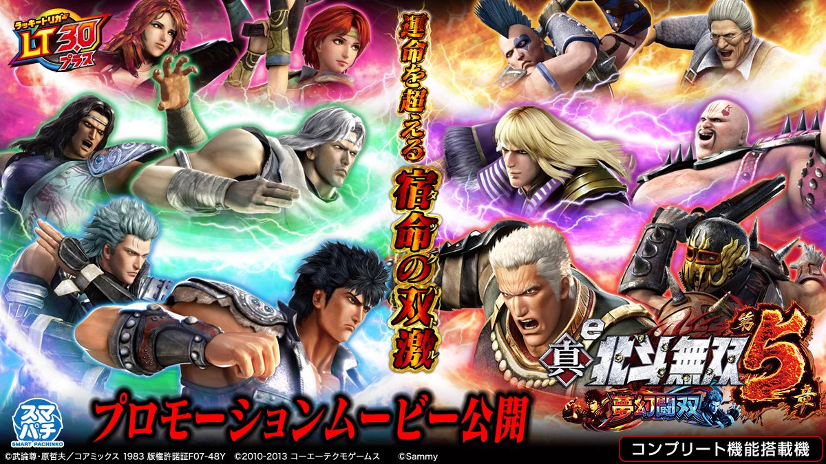 サミー株式会社 on X: 