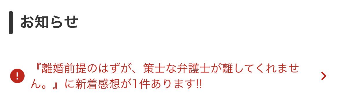 毎日見てる気がするんですけど本当にあの、ありがとうございます……
一言感想入れてくれる方もありがとうございます🥲💕
おかげさまでランキングもね！じわじわとね！上がってますよね🫶🏻
こういう有難みを忘れないでいきたいと思う2026年