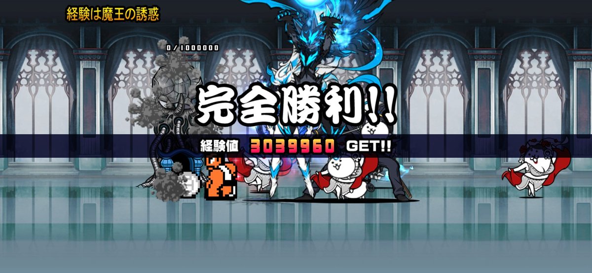 にゃんこ大戦争】攻略 (@dnyanko5) / Posts / X