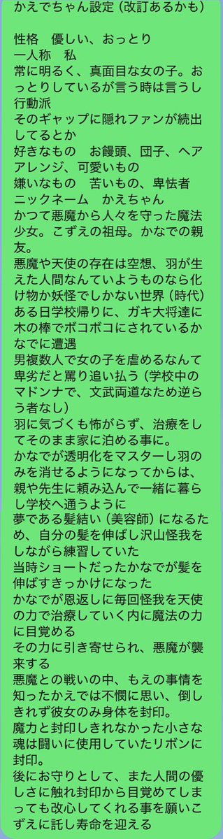 kozuekanade's tweet photo. https://t.co/7n17ud7bjq