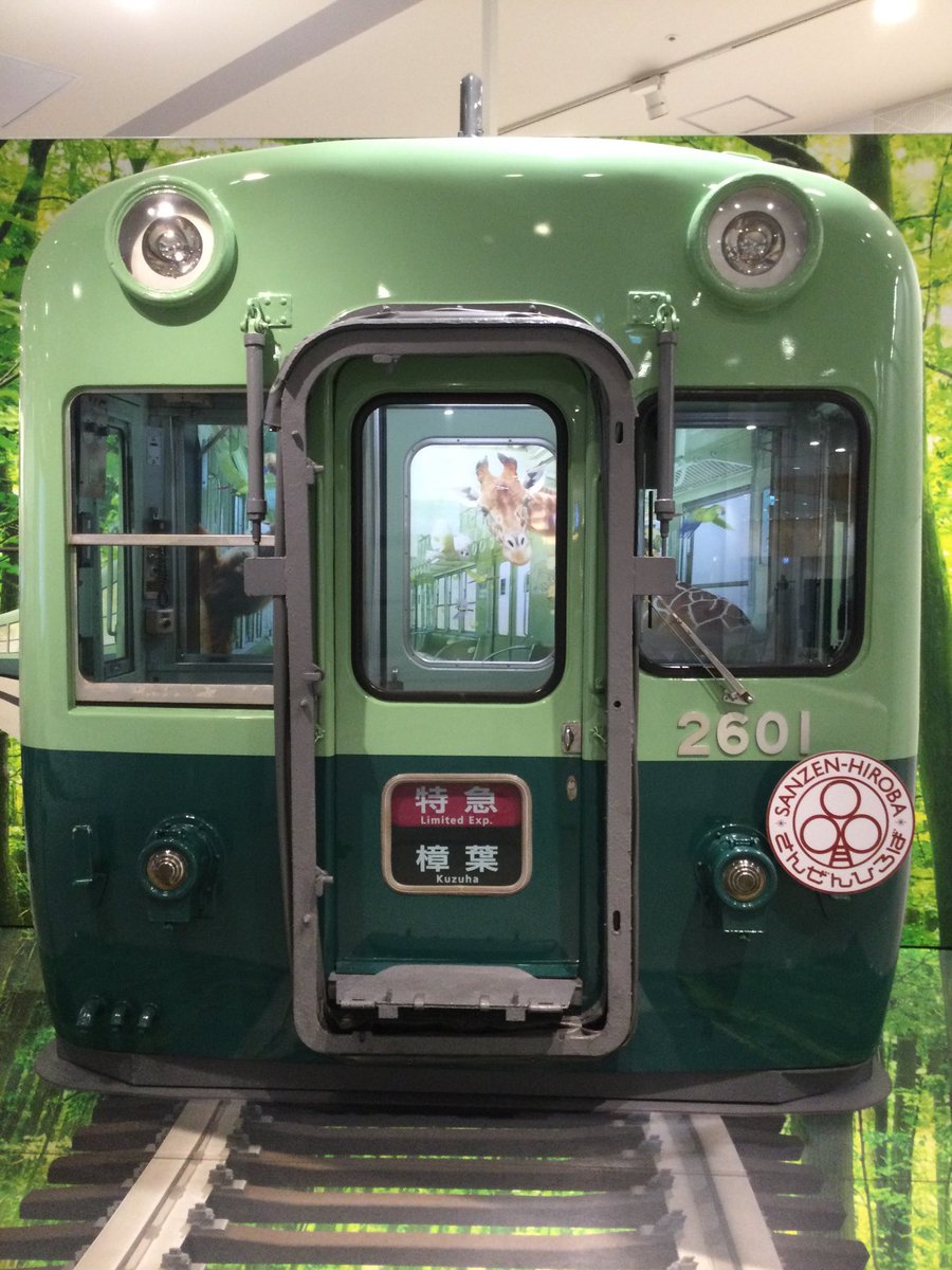 こんにちは☀️
本日もSANZEN-HIROBAオープンしております🚃💨

2601号フォトスポットのとある部分がまたまた変わりました❗️
どこが変化したか皆さん分かりますか⁇🤔