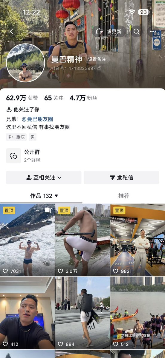 他说他喜欢夏 tweet media