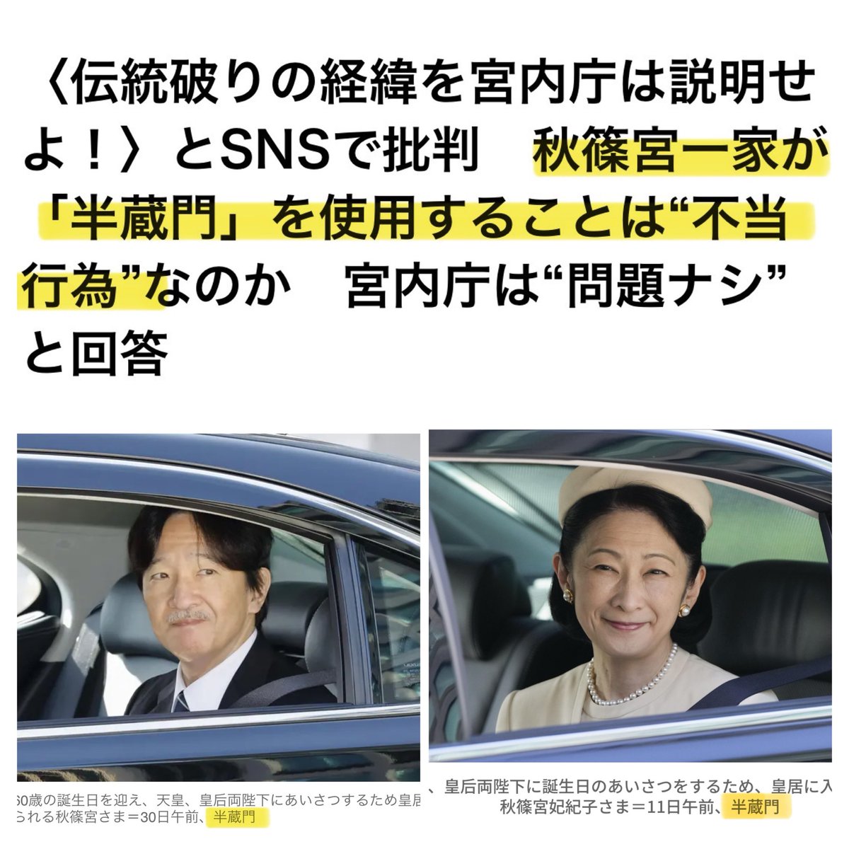 ;希子様⑅/22 佳子さま「講書始の儀」に紀子さまと眞子さんが着用されたお召し物でご
