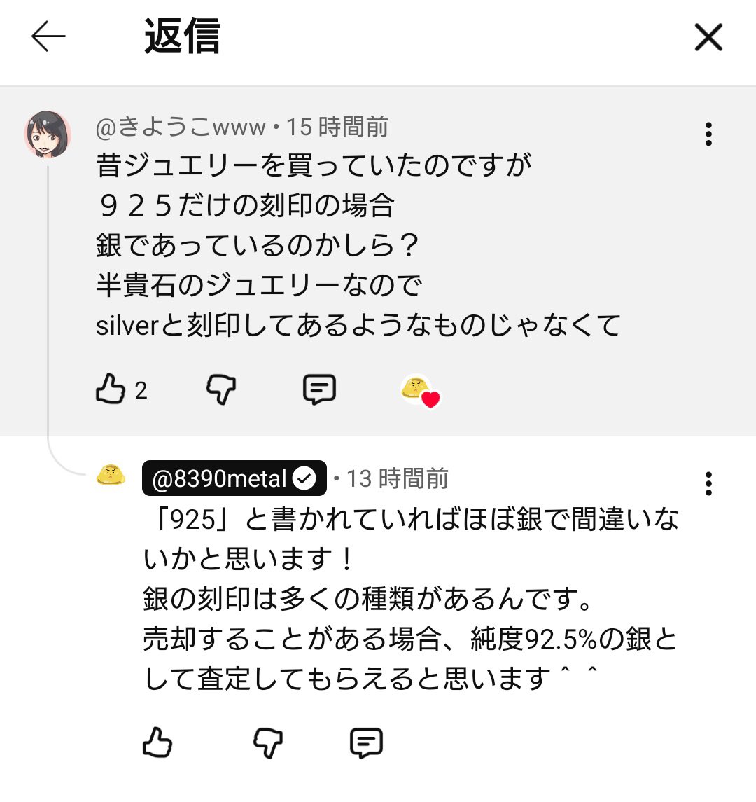 やさぐれメタル信者ヤマーハが、またやさぐれメタル様の為にデマーハ擁護やってるみたいですね。

こういう何の根拠もない刻印のみで『ほぼ銀で間違いない』とか言ってることが問題だと言ってるんだけど、やさぐれメタル信者には難しい？
youtube.com/watch?v=B8Reh9…

#やさぐれメタル