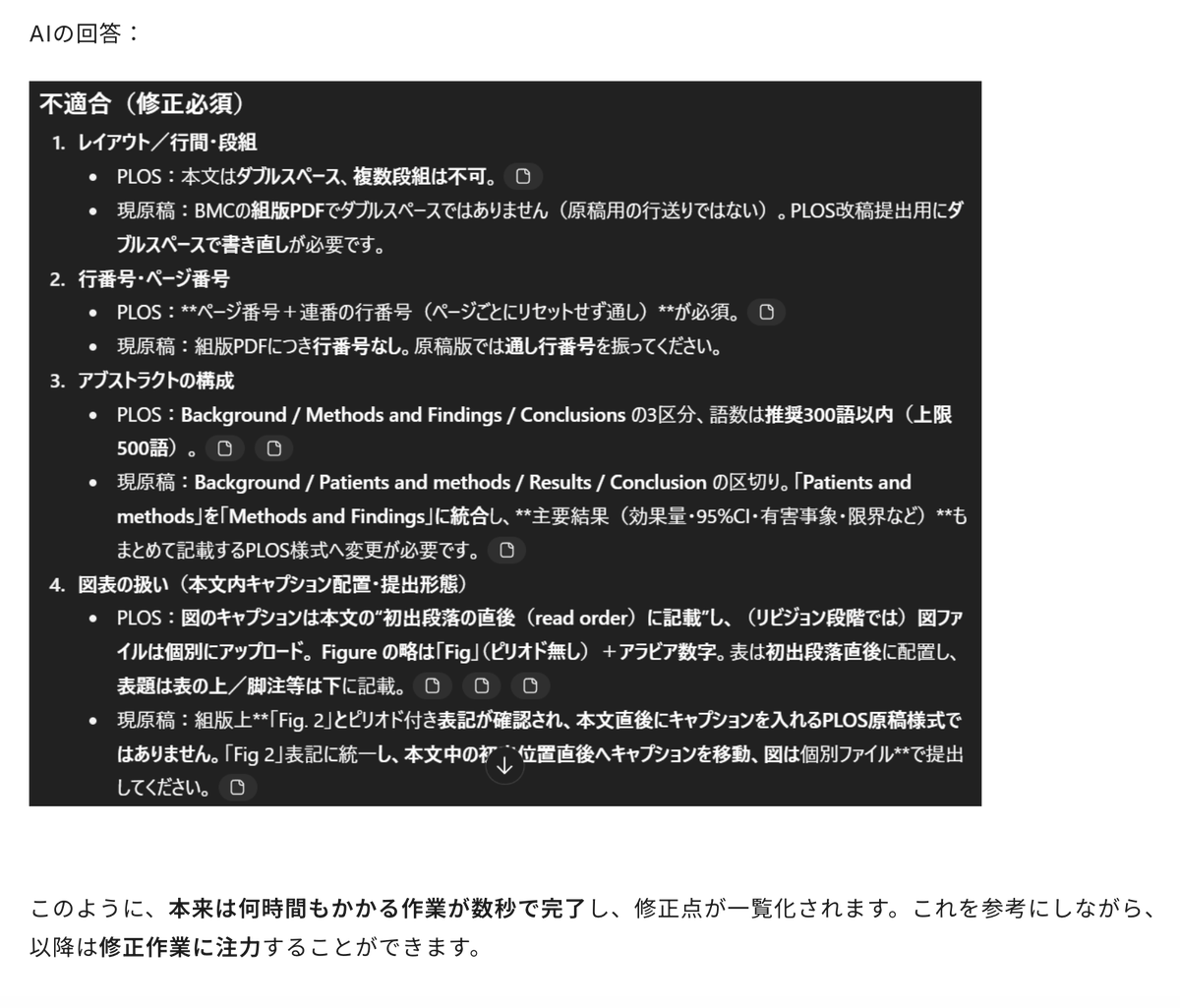mMEDICI_Inc's tweet photo. 【📚mMEDICI Library】

論文投稿前の最後の壁、“投稿規定チェック”

notebookLMやchatGPTを駆使して「投稿規定対応」を劇的に効率化する方法を、
AI活用の最新知見を届けるわたヤク（@ai_biostat）さんが徹底解説👇
https://t.co/4Z0HbEen4m https://t.co/oIM66fvoCp