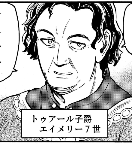 あ、やべ
19話のこいつトゥアール子爵のつもりで描いてたっけ
痩せさせるか?笑 