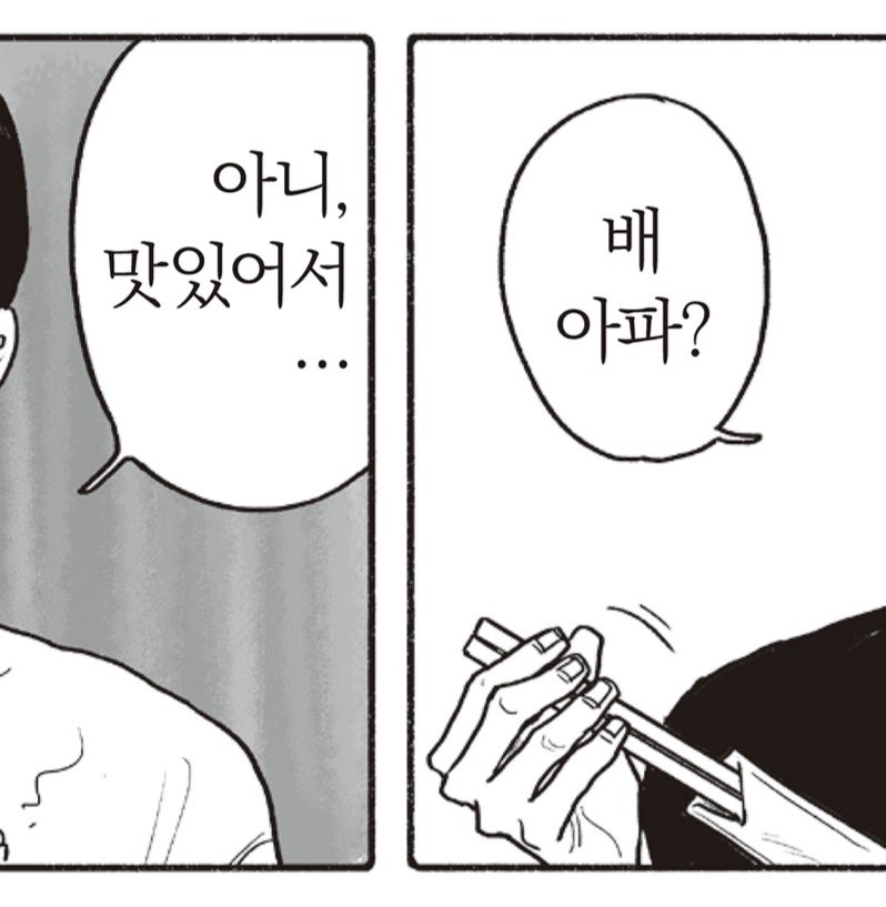 고깃집에서 슬쩍슬쩍 둘이 반말주고받는 텐션이 너무 좋음