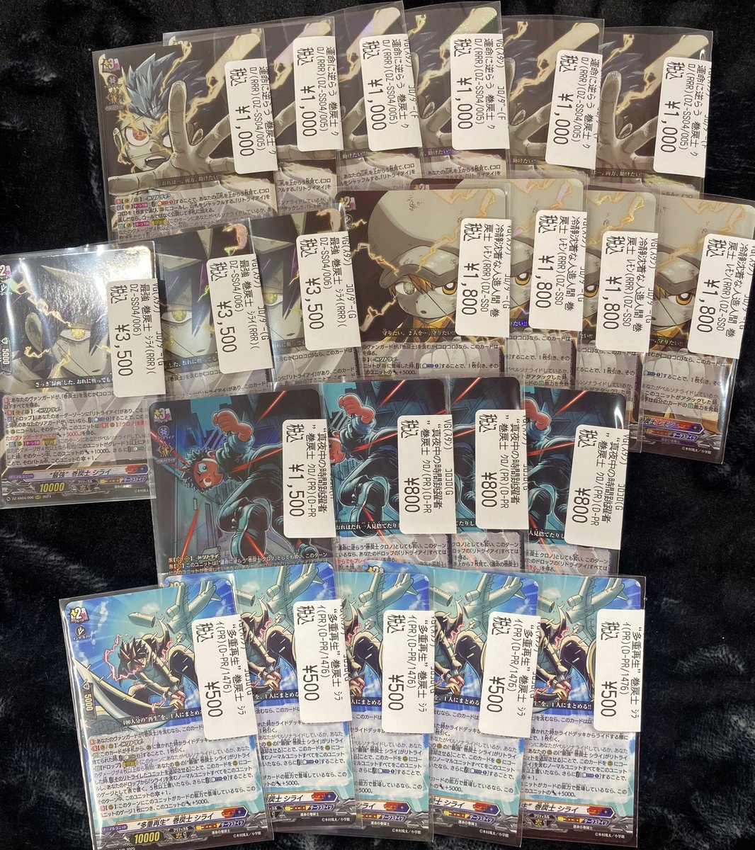 ドラスタオタ中 #ヴァンガード ✨✨✨✨✨✨✨✨✨✨✨✨✨ 人気の「巻