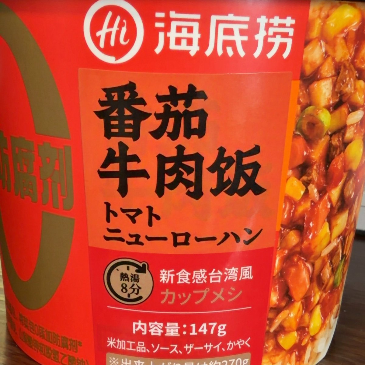 no17's tweet image. 海底捞の番茄牛肉饭
要するにインスタントのご飯なんだけどトマトの優しい酸味と辛さの全くない味付けで軽く食べるにはちょうど良かった
先割れスプーンも付いてて便利