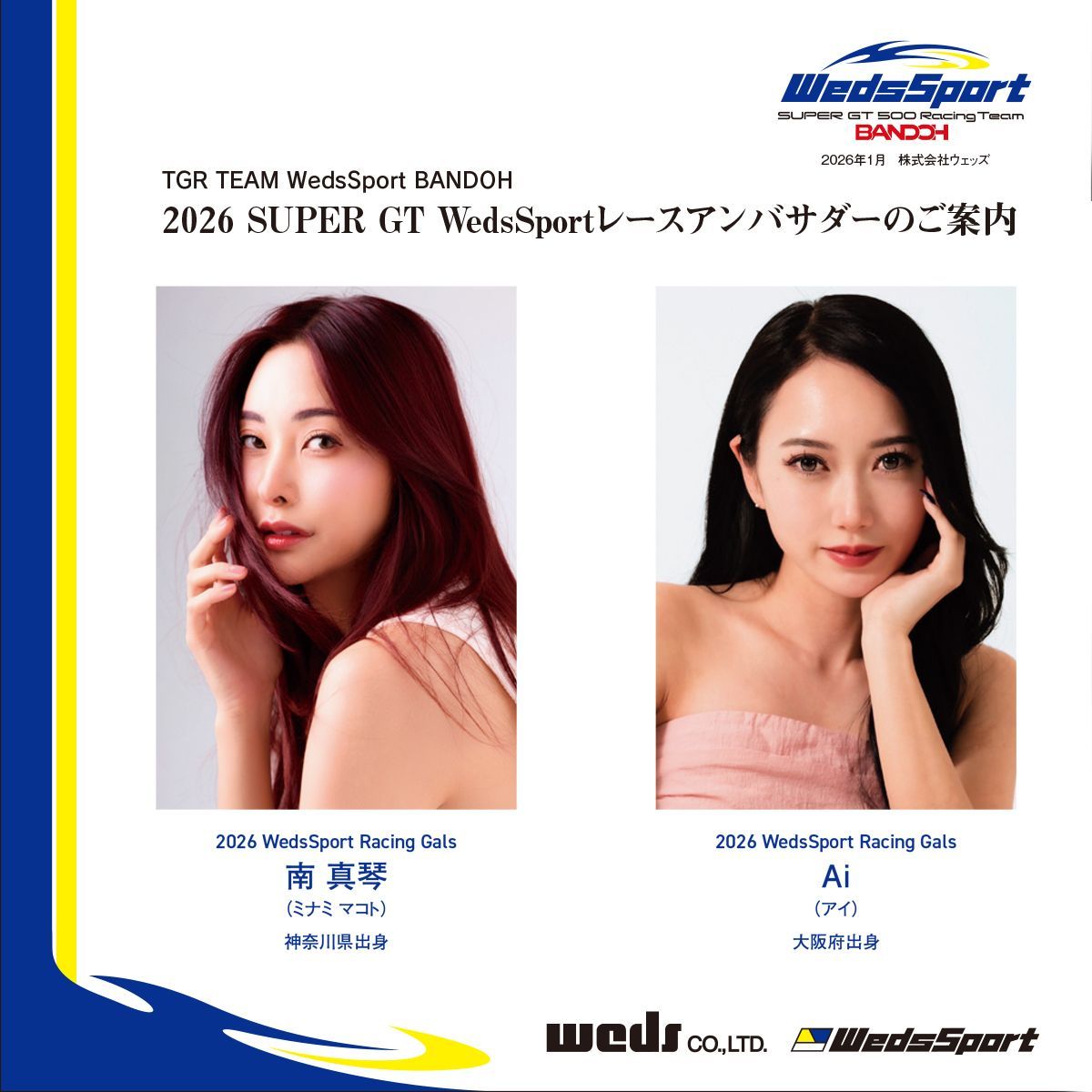 weds CO.LTD/ウェッズ tweet media