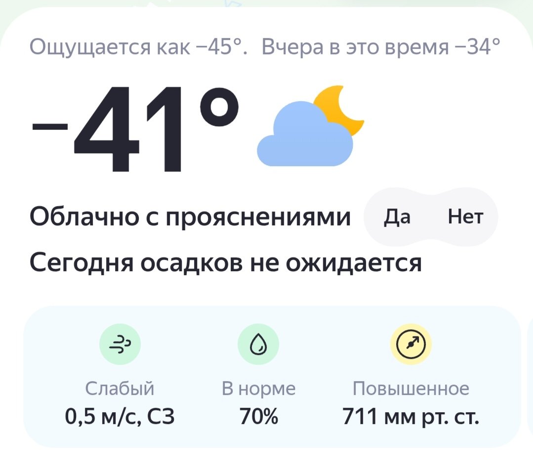 Не первый день мороз, но сегодня я даже дома примерзла. Что-то мне подсказывает, что этот градусник утаивает, не договаривает 🥶