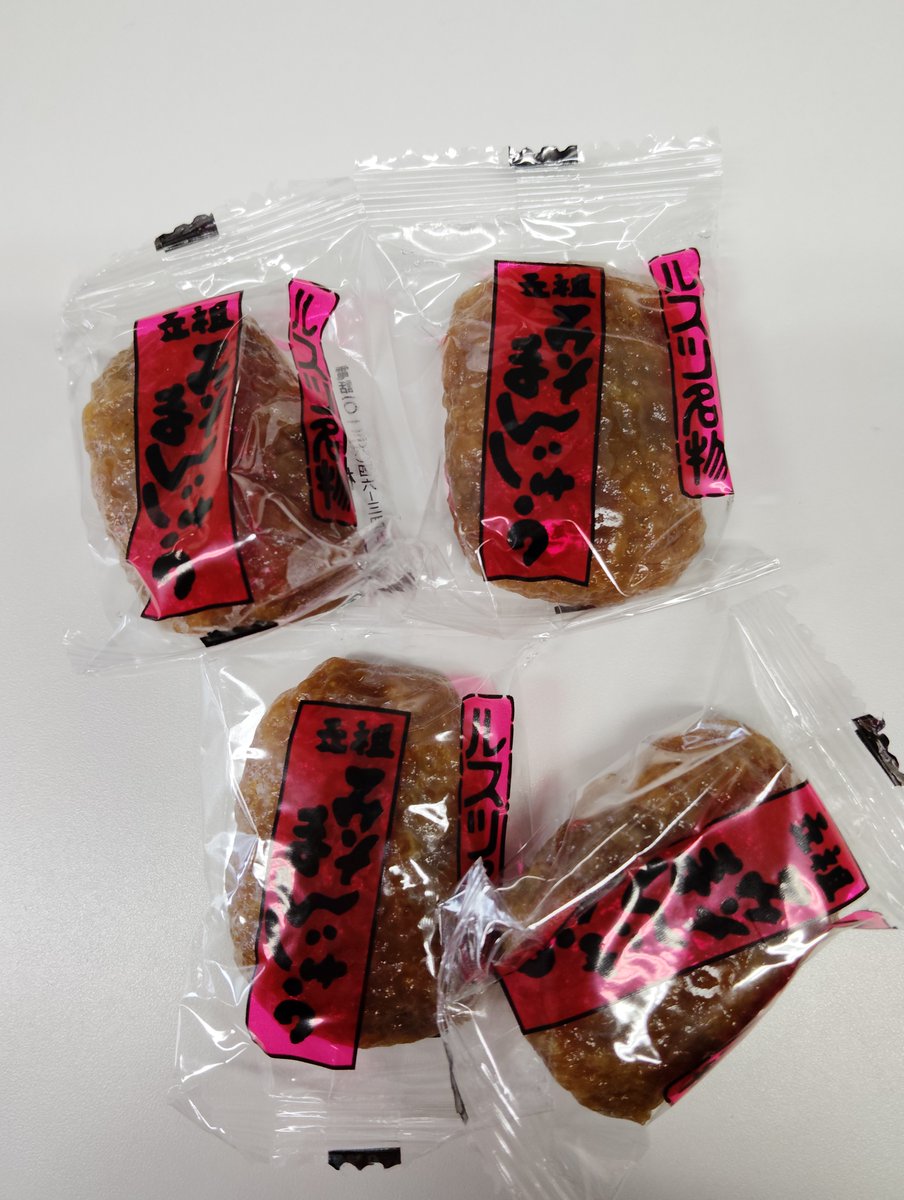 おはようございます。銭函5丁目は曇り☁️

家族で温泉帰りに留寿都村のみそまんじゅう屋さんへ🫘
昨年末の休業を乗り越え見事復活！御年99歳の看板娘さんもお元気で、握手してパワーをいただきました✨

#企業公式が朝の挨拶を言い合う
#企業公式相互フォロー