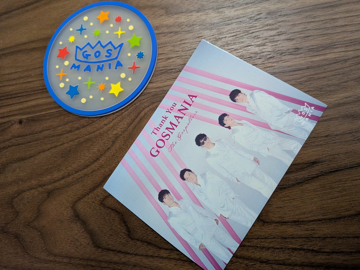 ゴスペラーズ ファンクラブ継続品 ゴスペラーズのファンクラブ、ゴスマニア入会継続記念品、今年はすごい