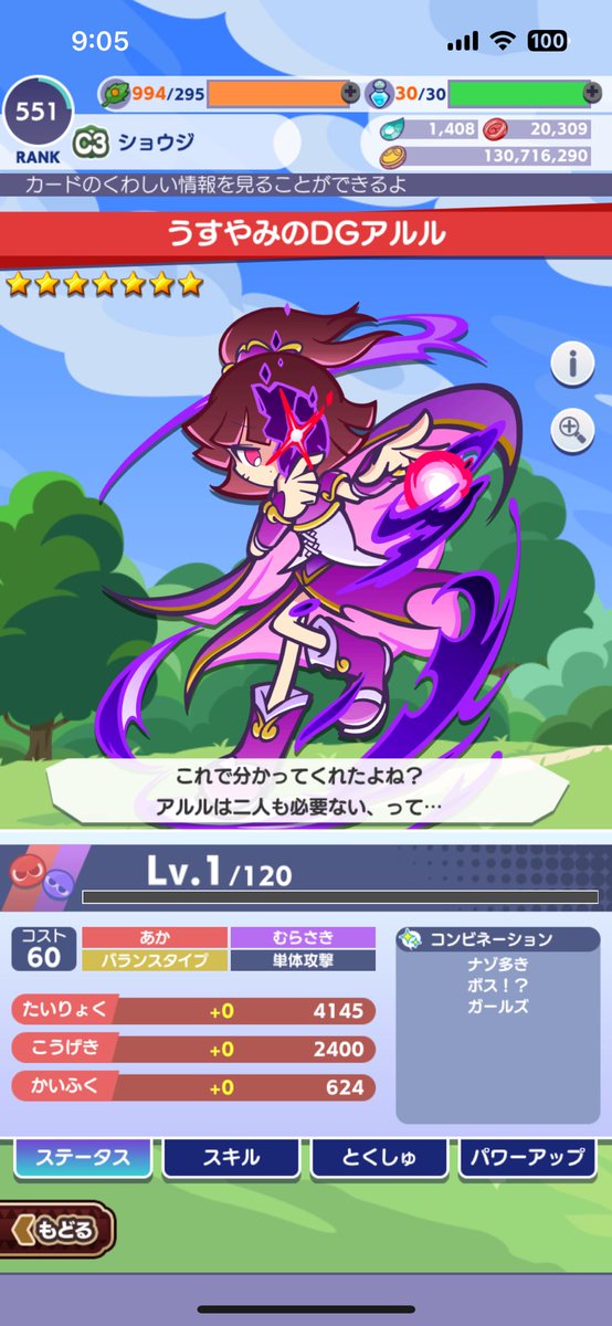 引換券消えるから見に行ったらめちゃくちゃクソカッコいいアルル