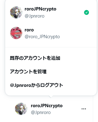 クリプト辞めたわけじゃないよ
今年からアカウント分けようと思って
<a href="/Jpnroro/">roroJPNcrypto</a>