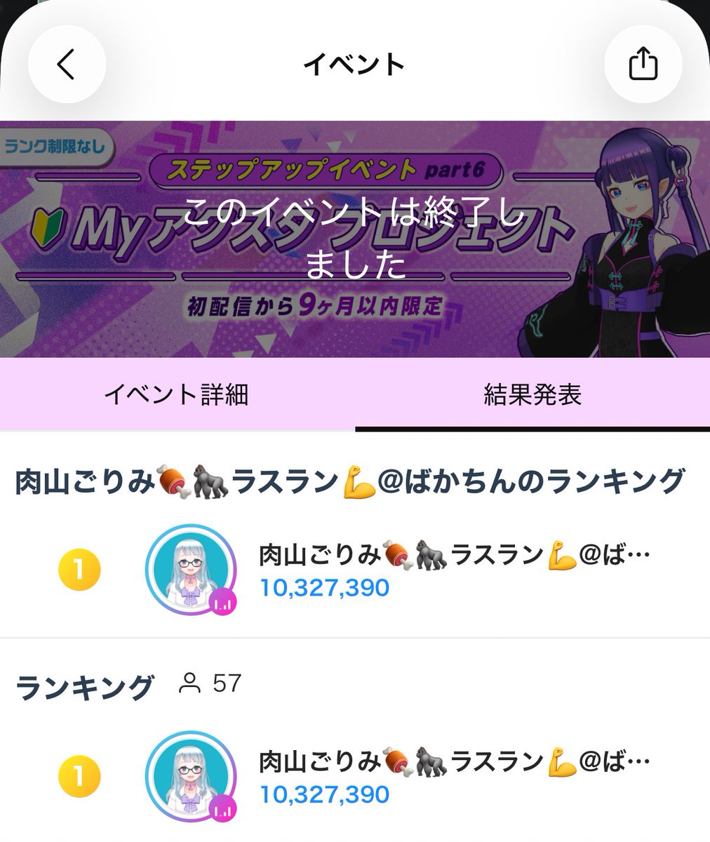 肉山ごりみ🍖🦍今日も元気 tweet media