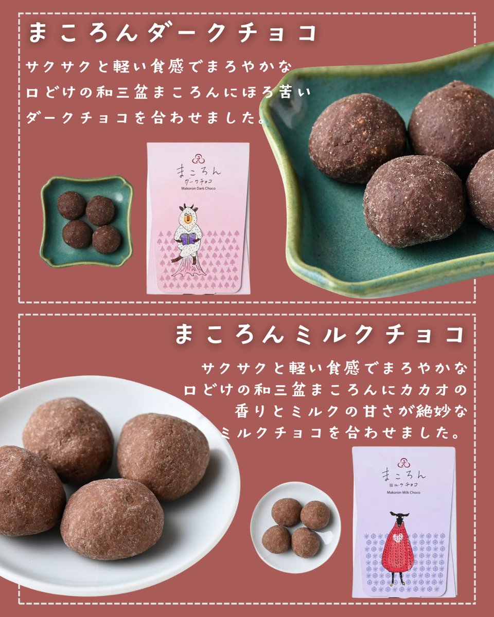 お茶シリーズは今年の新フレーバーです！ 外はサクサク、中はホロホロ