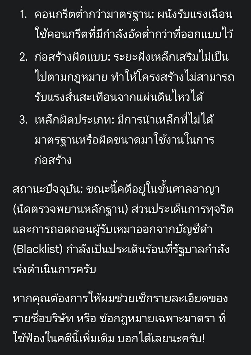 Deelert1's tweet photo. ความคืบหน้าคดีตึก สตง. ถล่ม พนักงานอัยการสั่งฟ้องไปแล้ว ๒๘ ราย ที่เหลือไปอ่านเอาเอง ก็เคยบอกแล้วพวกสัสนรกสามกีบ ควายส้มควายแดงสมองเท่าเม็ดถั่ว หาข้อมูลเองไม่เป็น อยากได้ข้อมูลเพิ่มไปหาได้จากเจมินาย ไอ้ควายส้มควายแดงหน้าโง่ทั้งหลาย https://t.co/fe2a2TkIk0