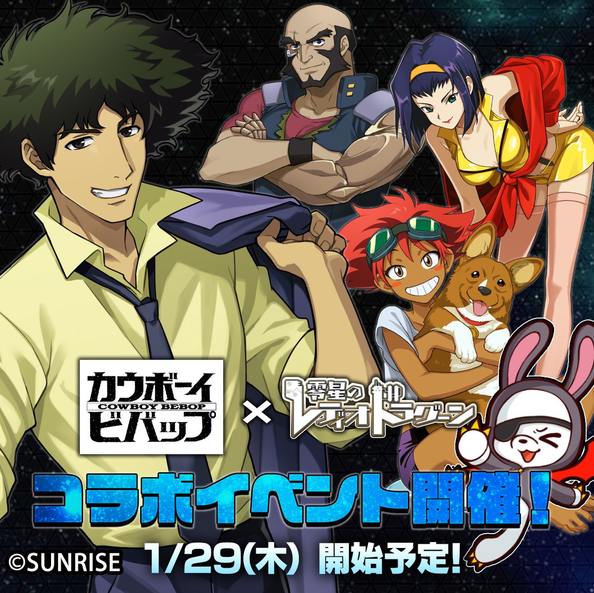 カウボーイビバップ【公式】/COWBOY BEBOP【Official