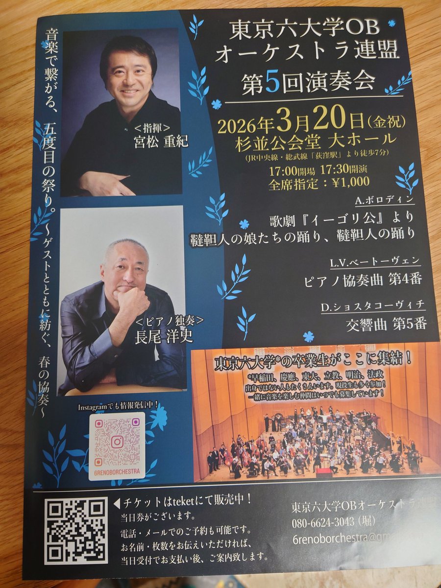 昨夜は東京六大学OBオケの木管分奏。明大オケ卒Tpの代表horiso君がとにかくオモロイ。練習後ほぼ全員で飲みに。雰囲気が良いと演奏も良くなる不思議。代表が釣ったタチウオを居酒屋「荻窪たぬき」さんに持ち込んで、刺身、焼霜、唐揚げ、天ぷら、カルパッチョ。口の中でトロける唐揚げ。超幸せ。