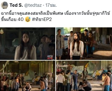 ที่ไทยก็มีนะ ถ้าเดาไม่ผิดคนนี้พ่อน้องนักแสดงที่เล่นเป็นทิชาตอนเด็ก ให้ลูกที่ไข้40แสดงต่อแล้วดูภูมิใจการกระทำตัวเองด้วย